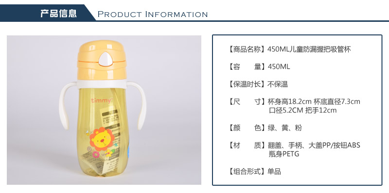 450ML儿童吸管杯 可爱宝宝水杯夏季卡通婴儿水壶便携防漏塑料杯子TMY-41252