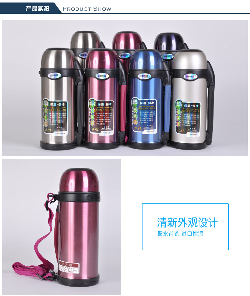 正品品家保温杯运动型800ML抽真空保温瓶旅行水壶PJ-33063