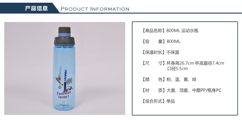 800ML儿童夏季水杯防漏运动凉水壶便携大容量茶杯学生提手水瓶PJ-729R2