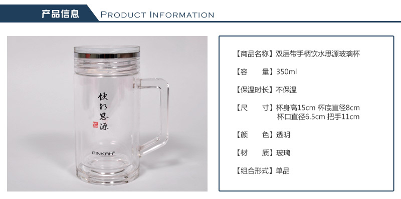 饮水思源玻璃杯 双层隔热创意水杯 便携加厚茶杯 带手柄防漏水杯子PJ-93302