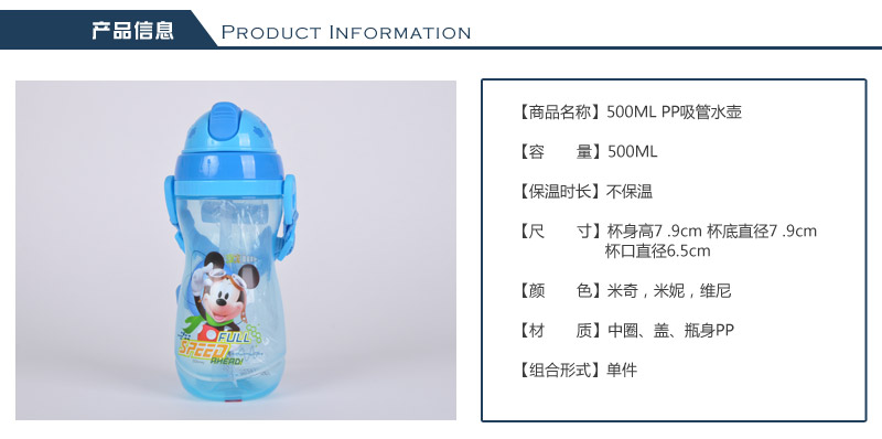 500MLPP吸管水壶 卡通图案水杯 儿童实用便携运动水壶42362