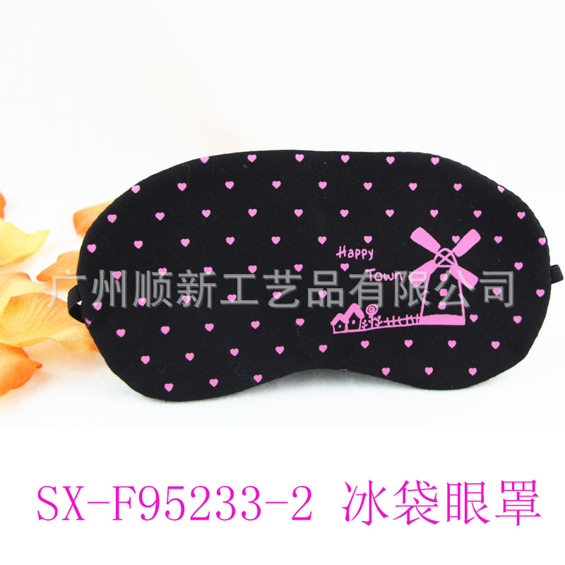 【2015清库存】工厂低价清仓优质精美纯棉遮光睡眠眼罩订制护眼罩SX-F95233-22