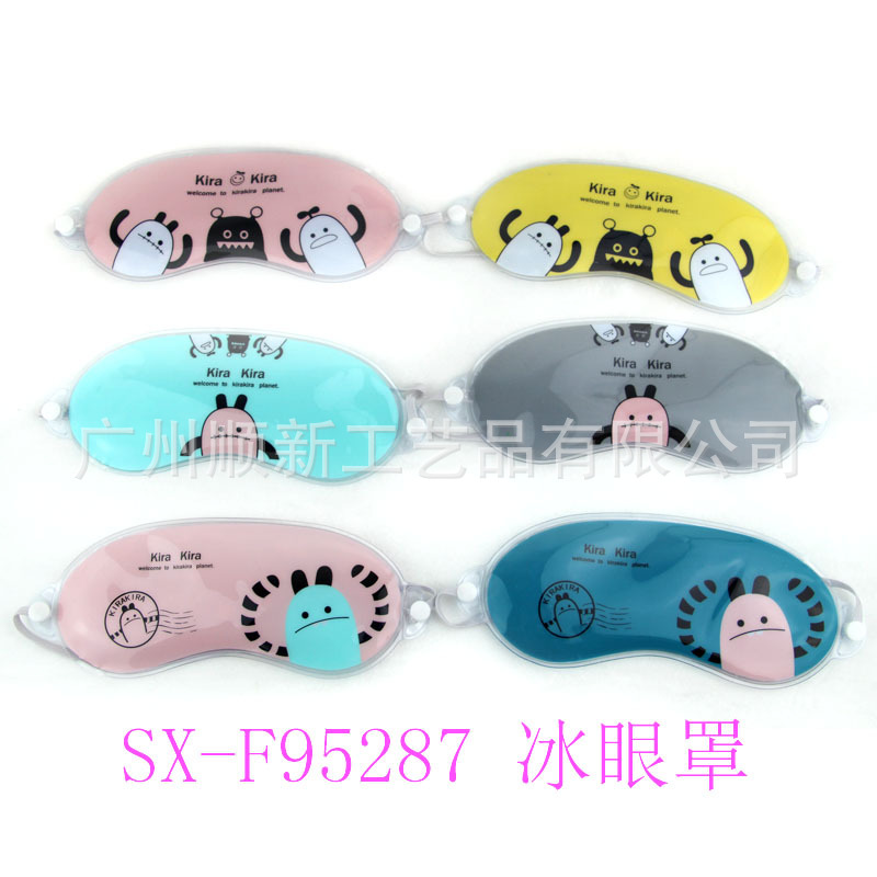 【2015夏日首选】厂家促销可爱冰袋型美容眼罩啫喱遮光冰敷眼罩SX-F952871