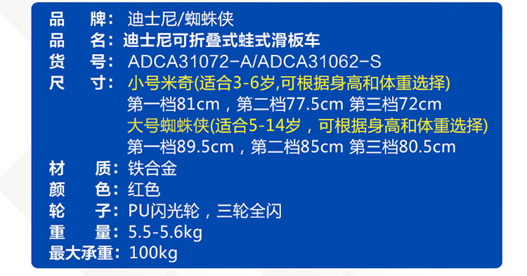 米奇蛙式车5