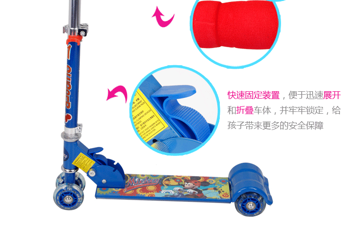米奇四轮滑板车10
