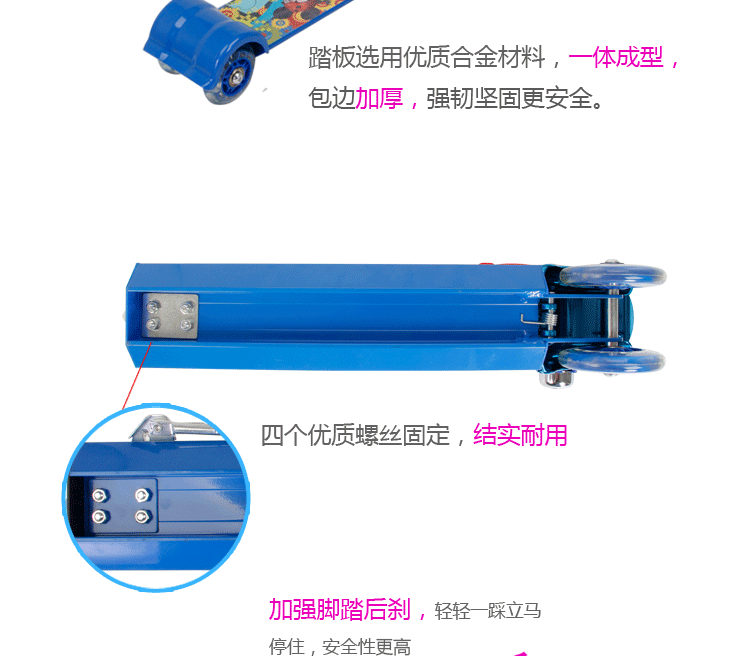 米奇四轮滑板车12