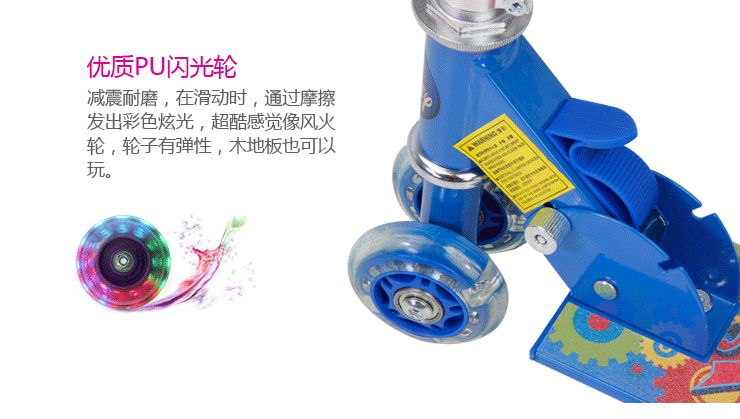 米奇四轮滑板车14