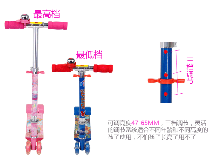 米奇四轮滑板车15