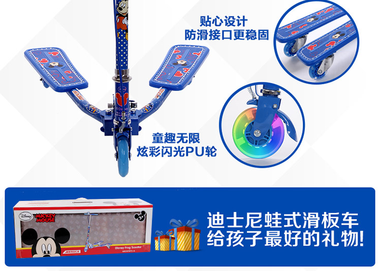 米奇蛙式车13