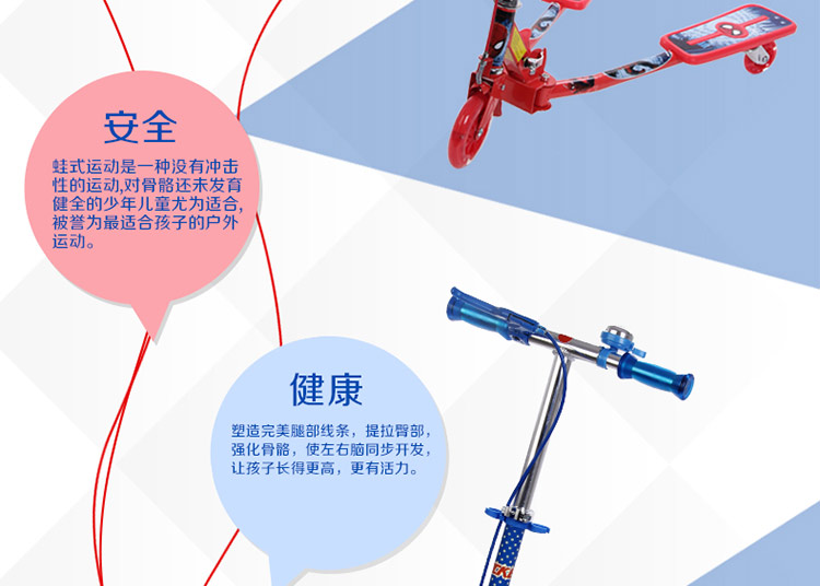 米奇蛙式车15