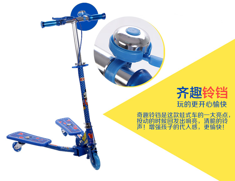 米奇蛙式车20
