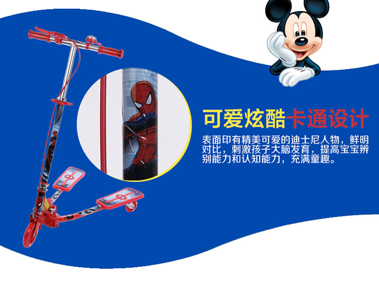 米奇蛙式车24