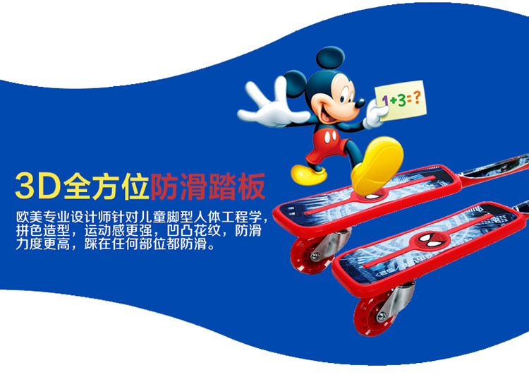 米奇蛙式车25