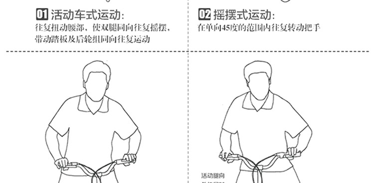 米奇蛙式车27