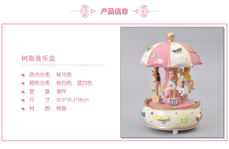 欧式彩绘树脂小熊旋转木马八音盒音乐盒情人儿童创意礼物（不含木架费）MP-813A、MP-813B2
