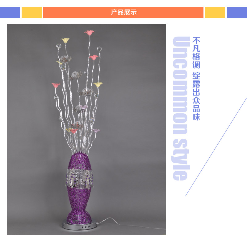 时尚温馨紫色花瓶落地灯LED装饰铝灯现代风格落地灯具YG-82633