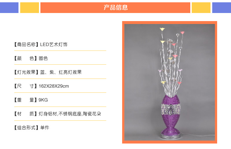 时尚温馨紫色花瓶落地灯LED装饰铝灯现代风格落地灯具YG-82632