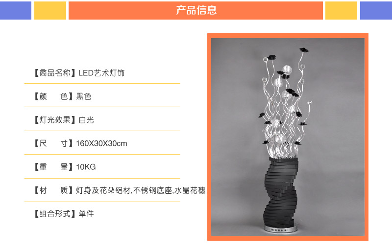 黑银LED创意个性铝灯具简约时尚现代花瓶落地灯YG-67812