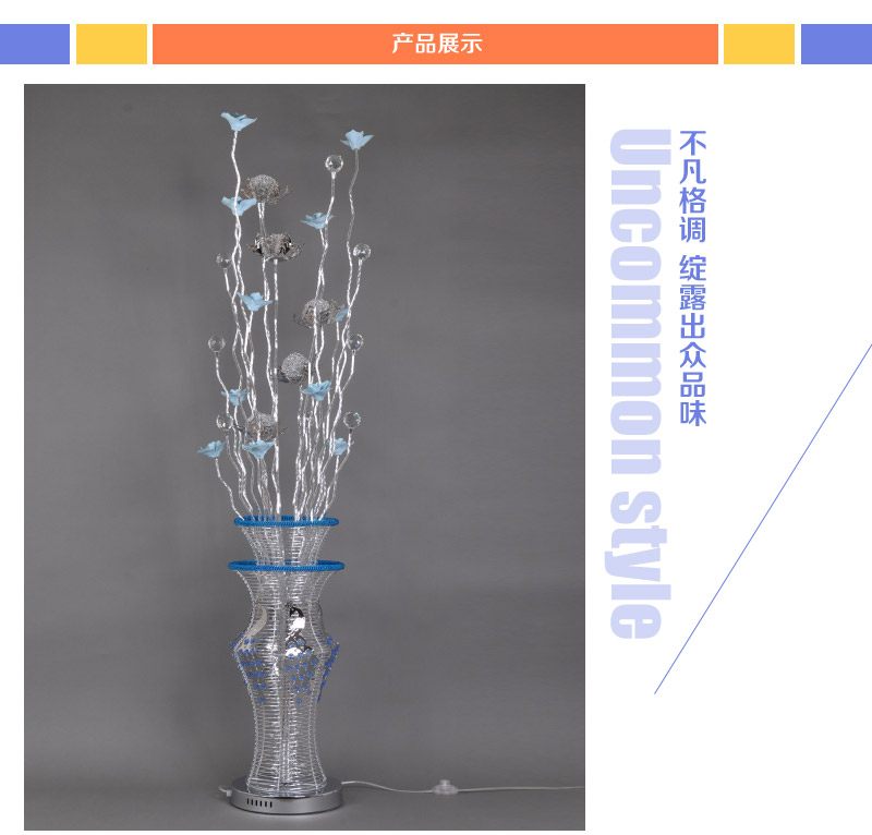 现代时尚手工艺术花瓶落地灯铝线灯具蓝色小清新装饰灯YG-82623