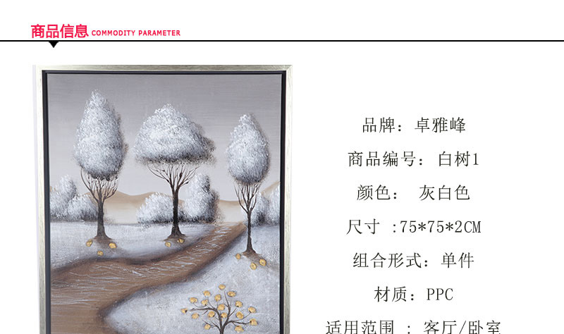 现代装饰画创意家居工艺品 简约工艺油画75*75-3-21