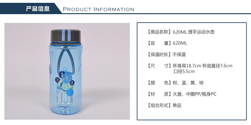 620ML手提水杯塑料杯子便携防漏泡茶杯运动水壶水瓶带盖PJ-731S2