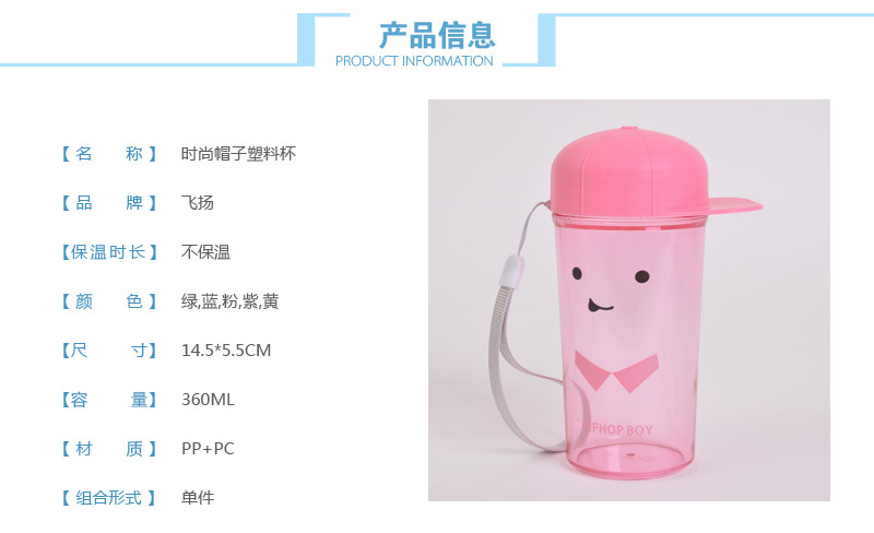 360ML可爱卡通萌水杯提绳带盖创意帽子便携防漏随身杯FY-0372