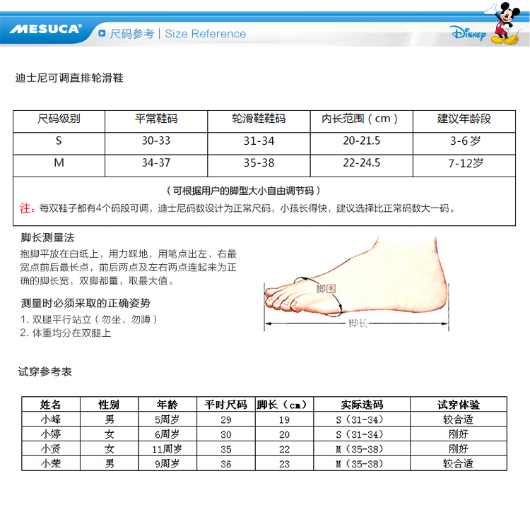 公主旱冰鞋溜冰鞋套装25