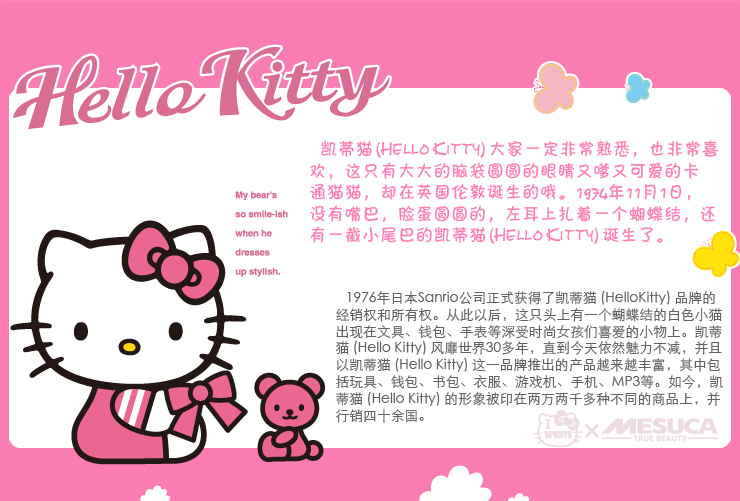 Kitty四轮滑板车1