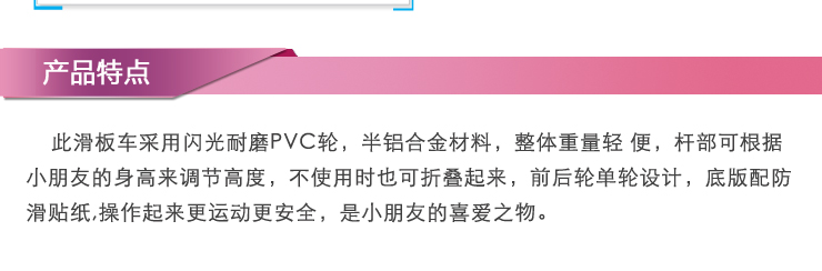 Kitty四轮滑板车3