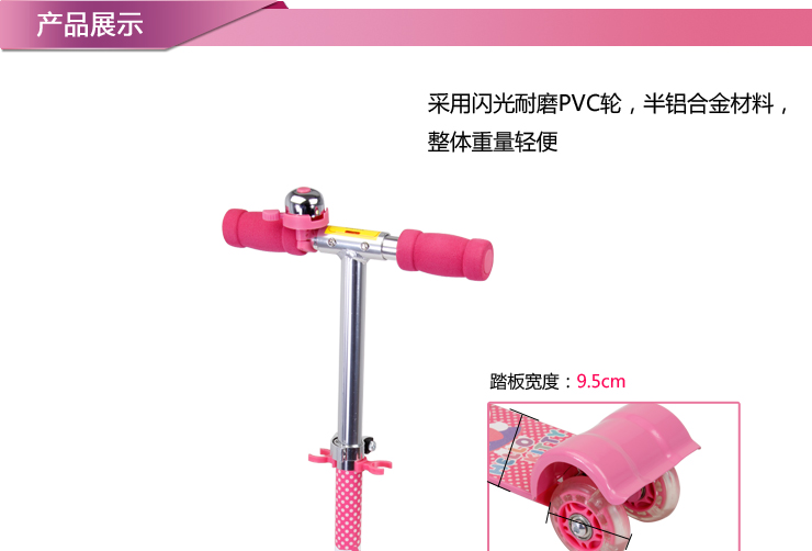Kitty四轮滑板车4