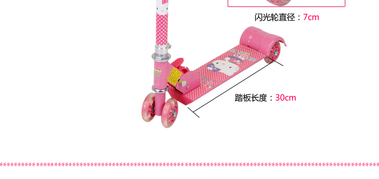 Kitty四轮滑板车5