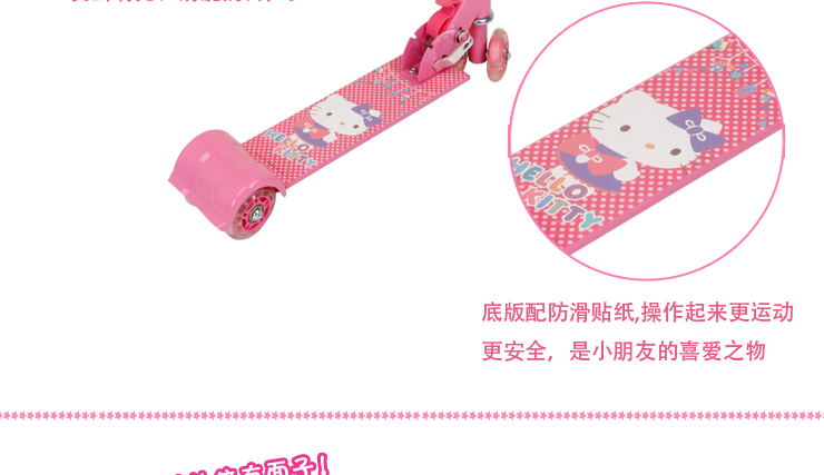 Kitty四轮滑板车8