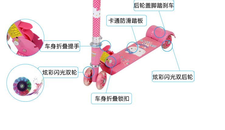 Kitty四轮滑板车15