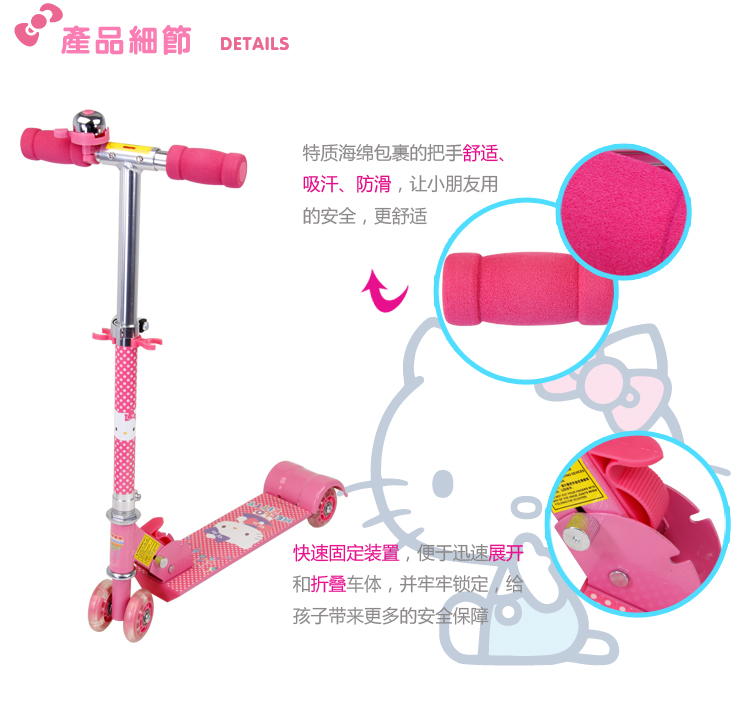 Kitty四轮滑板车16