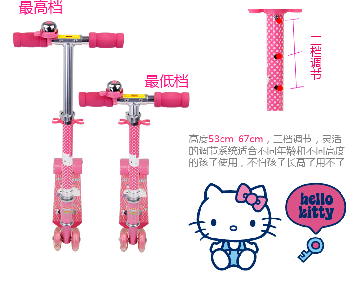 Kitty四轮滑板车17