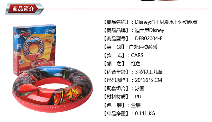 汽车80cm泳圈2