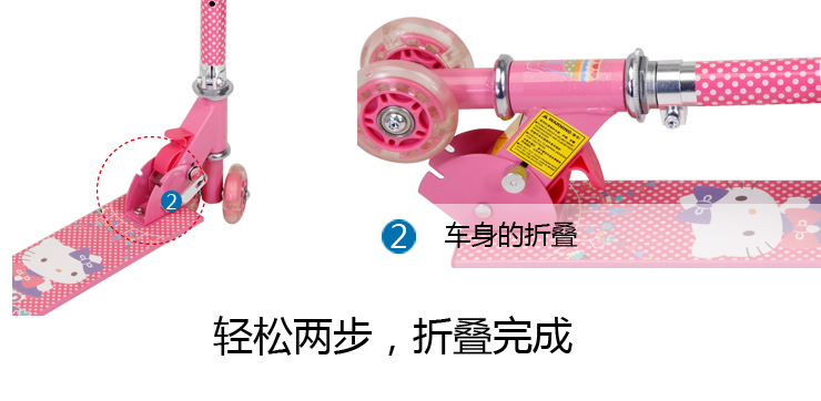 Kitty四轮滑板车20