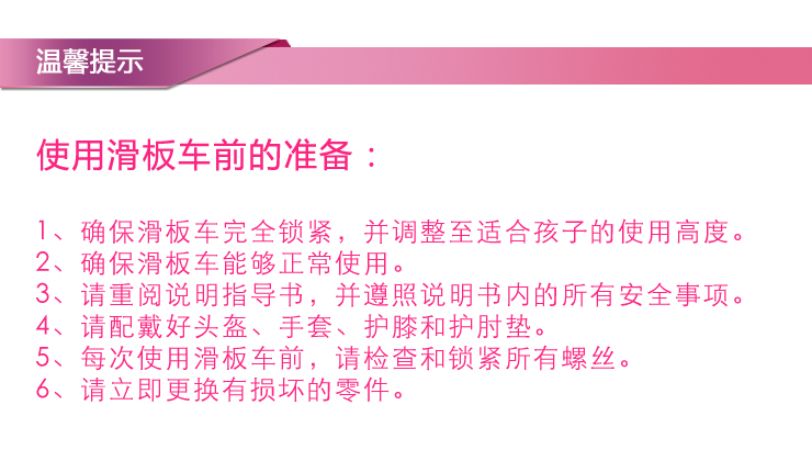 Kitty四轮滑板车21