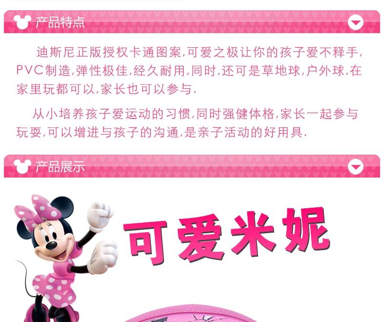 米妮儿童1号橡胶篮球2