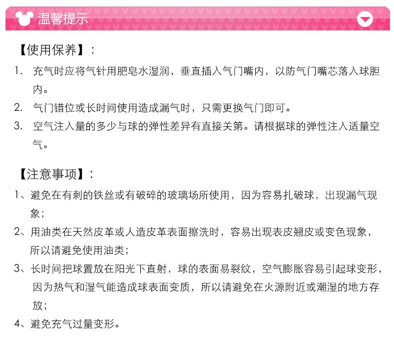 米妮儿童1号橡胶篮球6