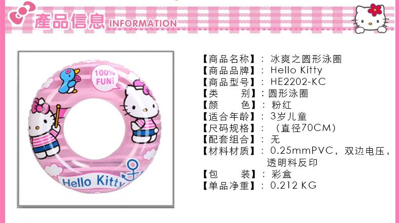 冰爽之圆形泳圈70cm2