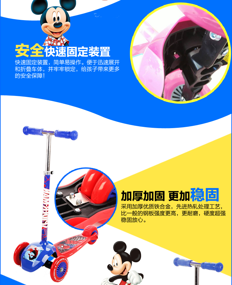 蜘蛛侠摇摆车11