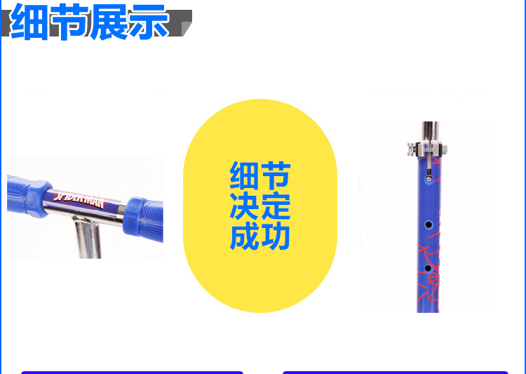 蜘蛛侠摇摆车13