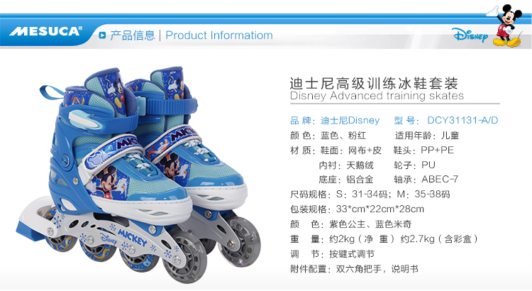 公主旱冰鞋溜冰鞋套装1