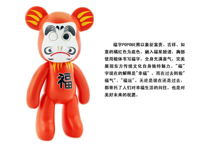 日式抽象搪胶卡通福字15寸熊仔摆件书房客厅儿童房装饰1