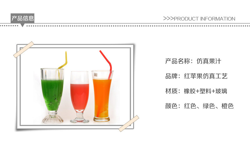 仿真水果果汁摆件 家居餐桌造型模型 仿真西瓜汁 奇异果汁Apple-261 250 2621
