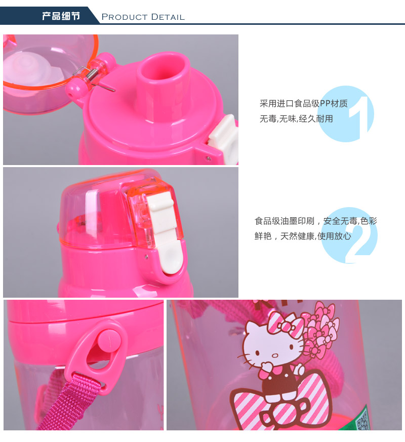 500ml童趣背带直饮壶 tritan卡通运动水壶 凯蒂猫可爱便携防漏直饮水壶KT-36365