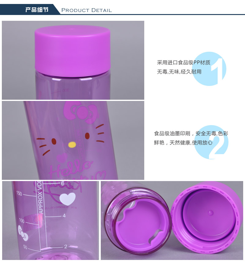 350ml博雅休闲随饮杯 tritan卡通运动水壶 凯蒂猫可爱便携防漏直饮水杯KT-36405