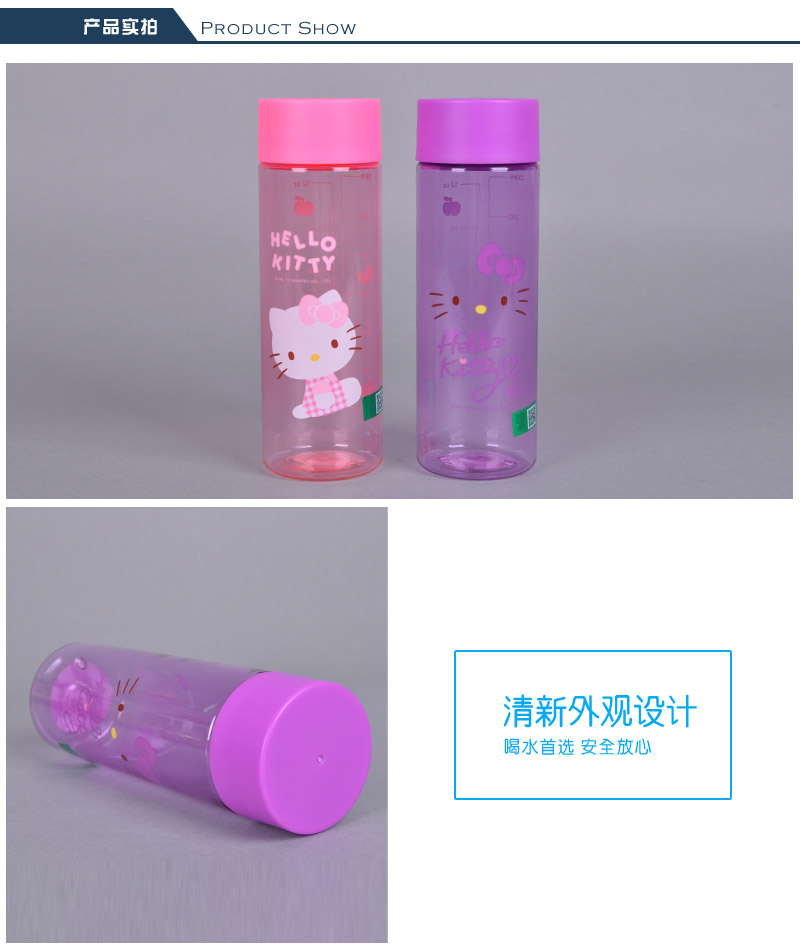 350ml博雅休闲随饮杯 tritan卡通运动水壶 凯蒂猫可爱便携防漏直饮水杯KT-36403