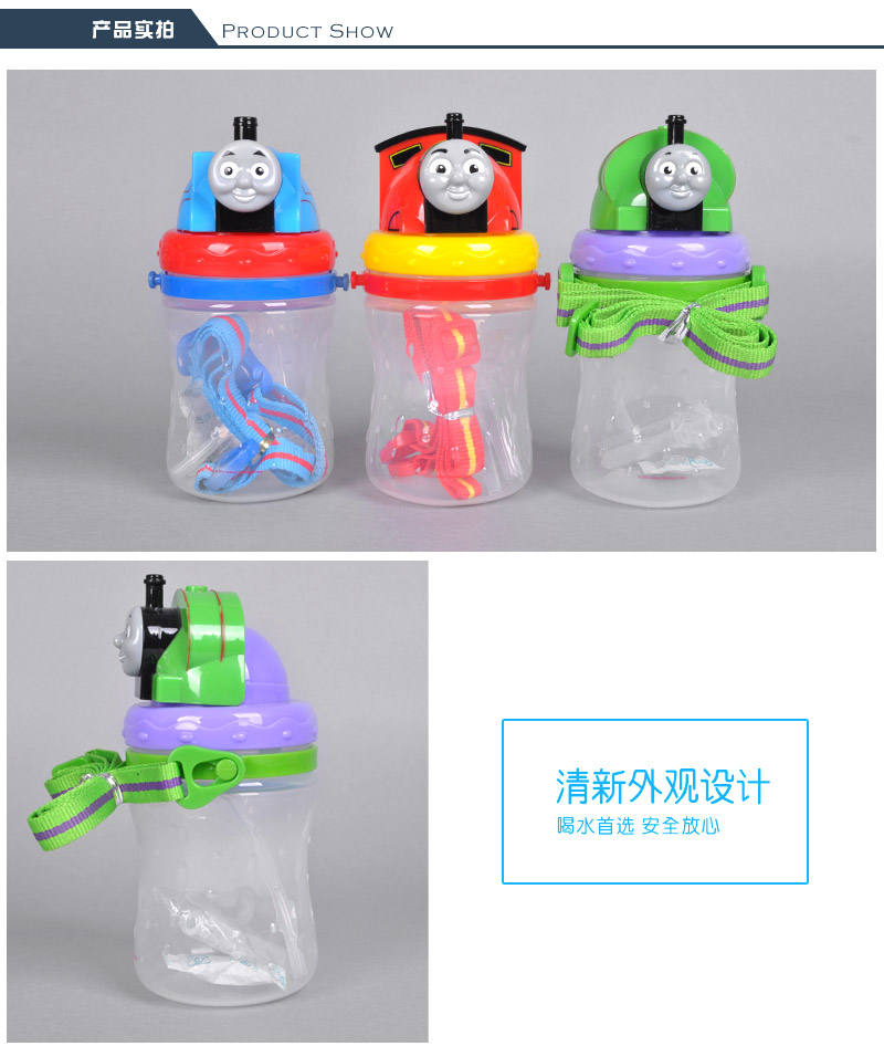3D防滑水壶儿童3D火车头炫彩防滑宝宝吸管水杯背带盖运动防漏便携吸管杯44073